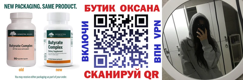 Бутират оксибутират наркошоп Яранск