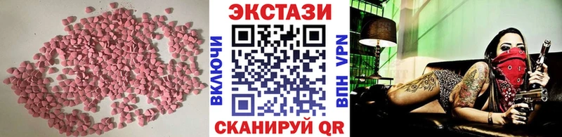 купить   Яранск  ЭКСТАЗИ 280 MDMA 