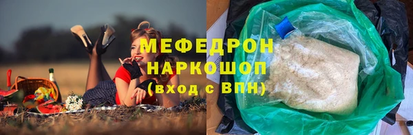 мескалин Снежинск
