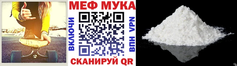 Меф мука Яранск