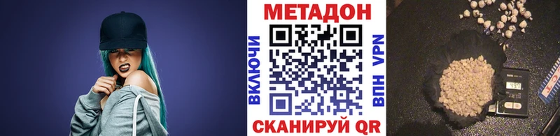 закладки  Яранск  Метадон methadone 
